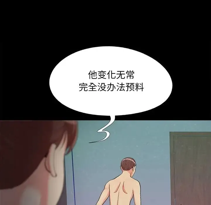 儿媳妇 第58话 第81页