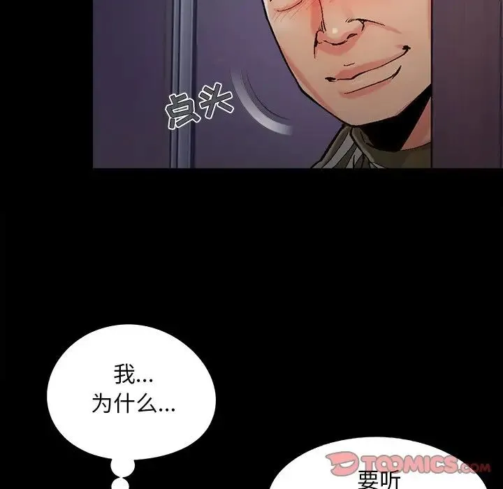 儿媳妇 第58话 第22页