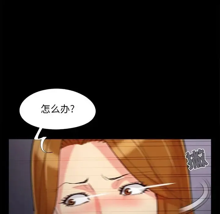 儿媳妇 第58话 第95页