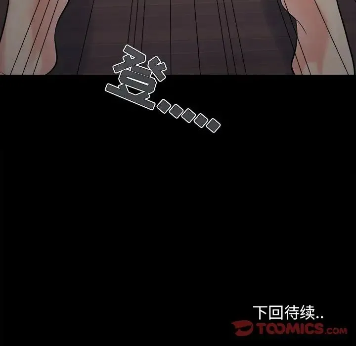 儿媳妇 第58话 第106页