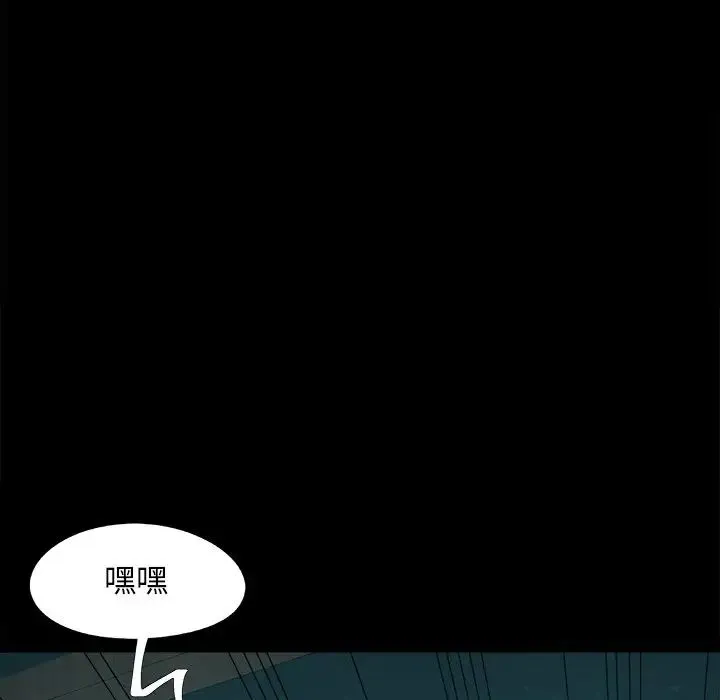 儿媳妇 第58话 第51页