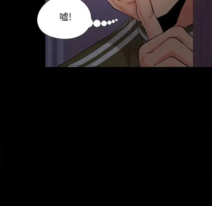 儿媳妇 第58话 第15页
