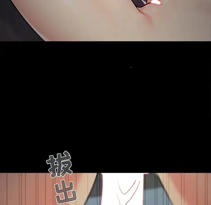 儿媳妇 第58话 第47页