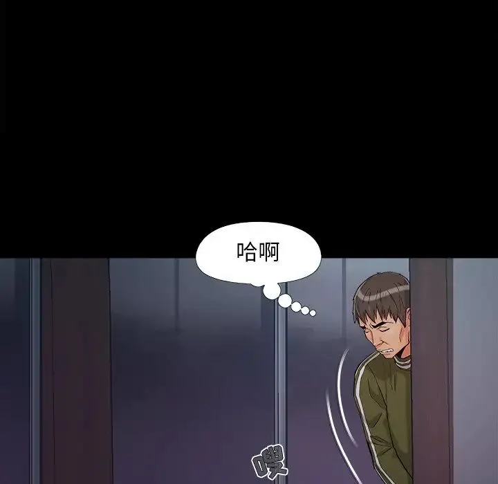 儿媳妇 第58话 第24页