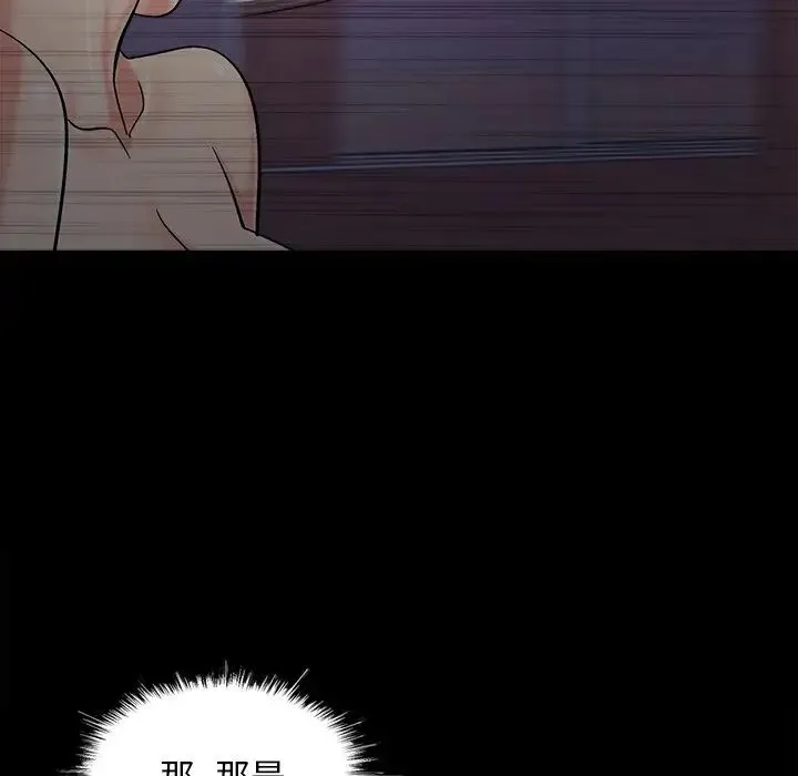 儿媳妇 第58话 第9页