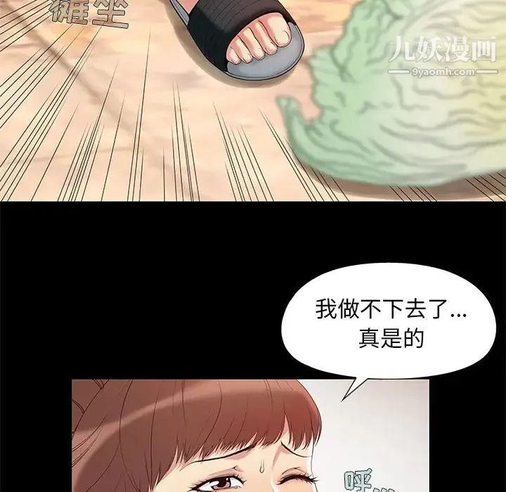 儿媳妇 第1话 第15页