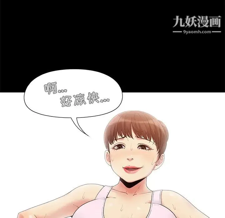 儿媳妇 第1话 第23页