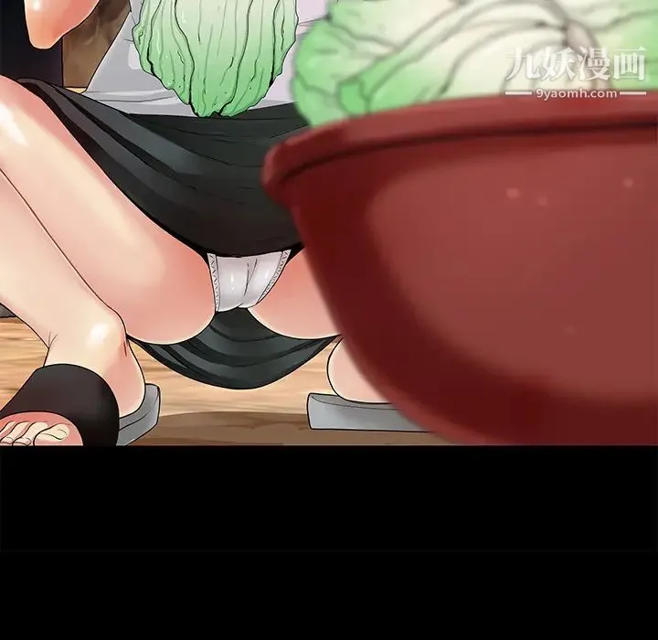 儿媳妇 第1话 第9页