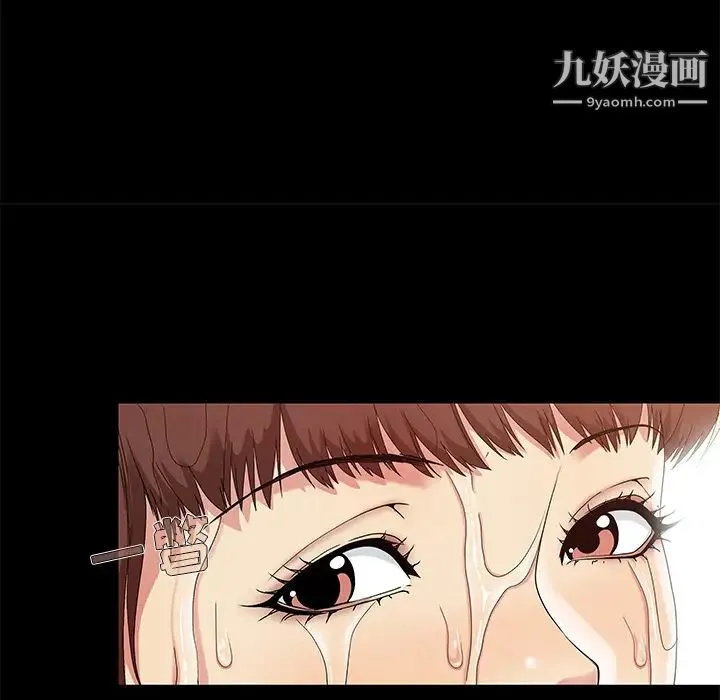 儿媳妇 第1话 第33页