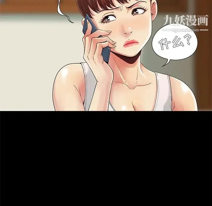 儿媳妇 第1话 第57页