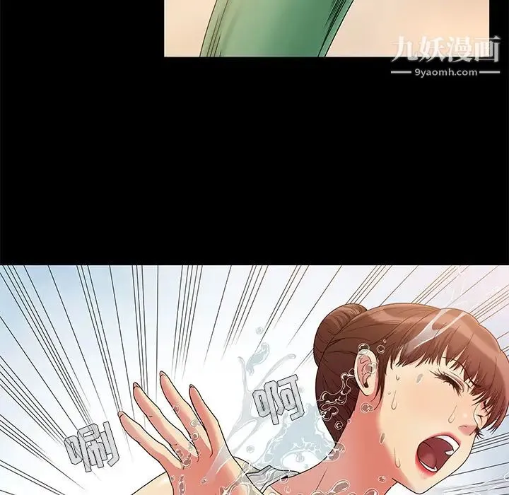 儿媳妇 第1话 第29页
