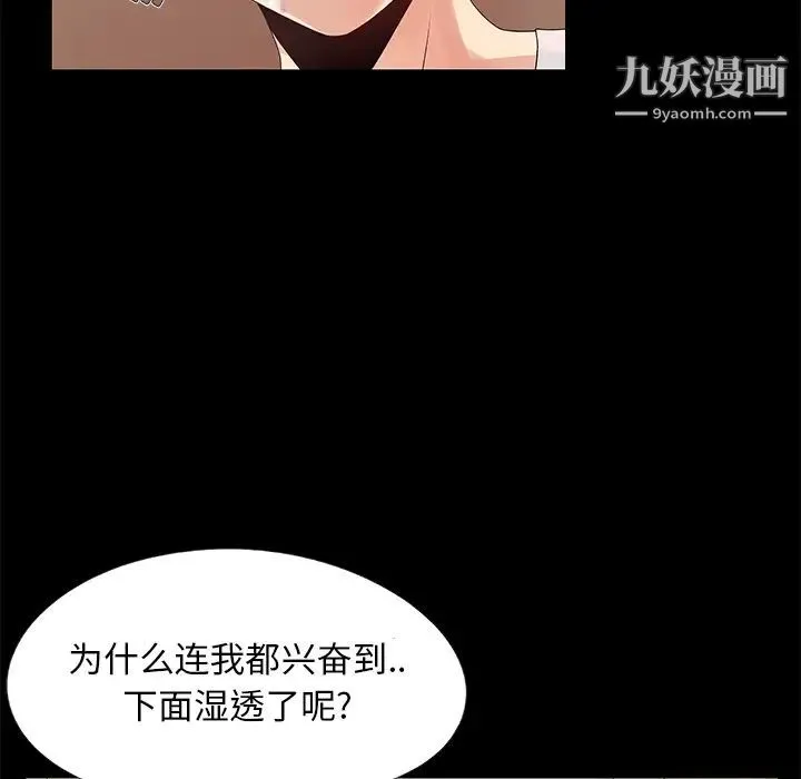 儿媳妇 第1话 第128页