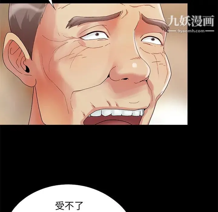 儿媳妇 第1话 第47页