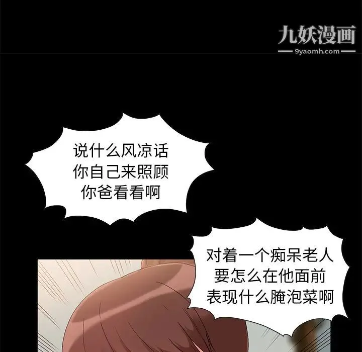 儿媳妇 第1话 第58页