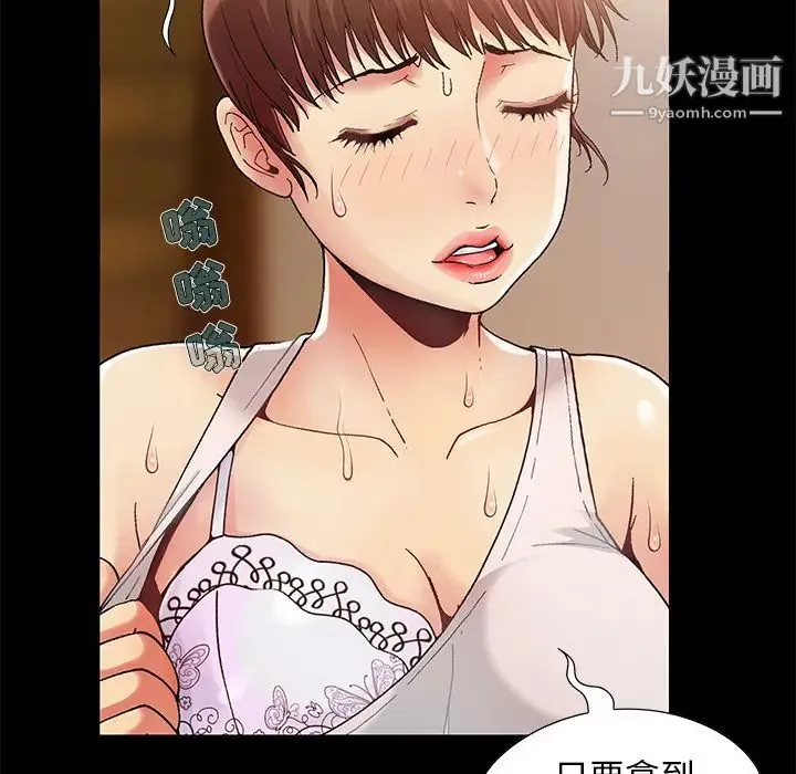 儿媳妇 第1话 第70页