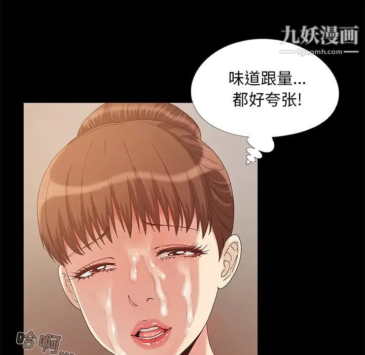 儿媳妇 第1话 第127页