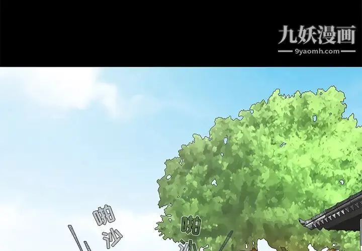 儿媳妇 第1话 第3页