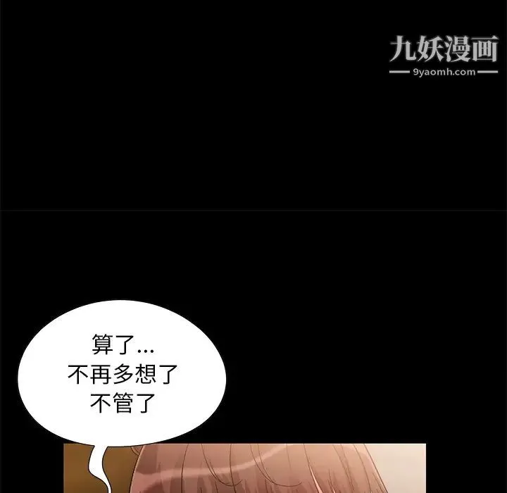 儿媳妇 第1话 第69页
