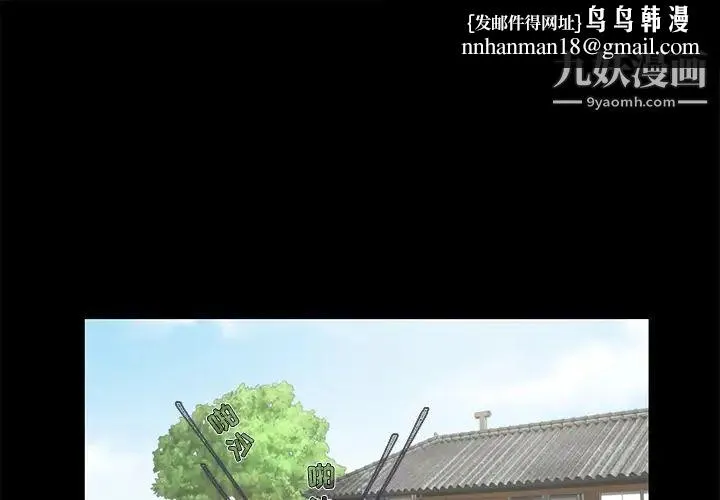 儿媳妇 第1话 第1页