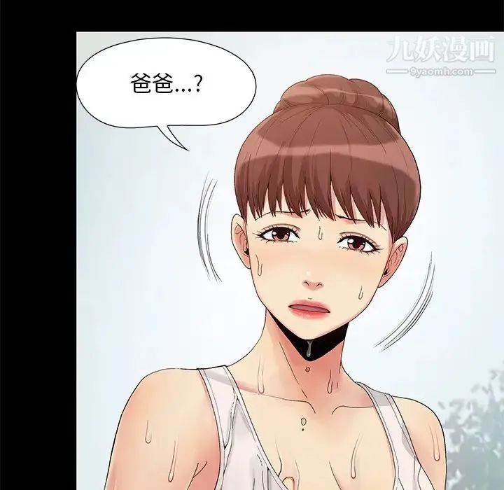 儿媳妇 第1话 第36页