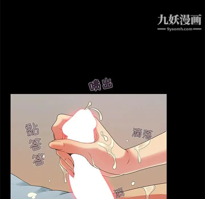 儿媳妇 第1话 第122页