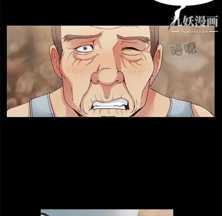 儿媳妇 第1话 第51页