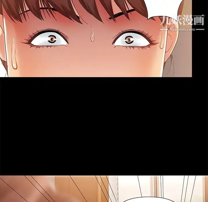 儿媳妇 第1话 第74页
