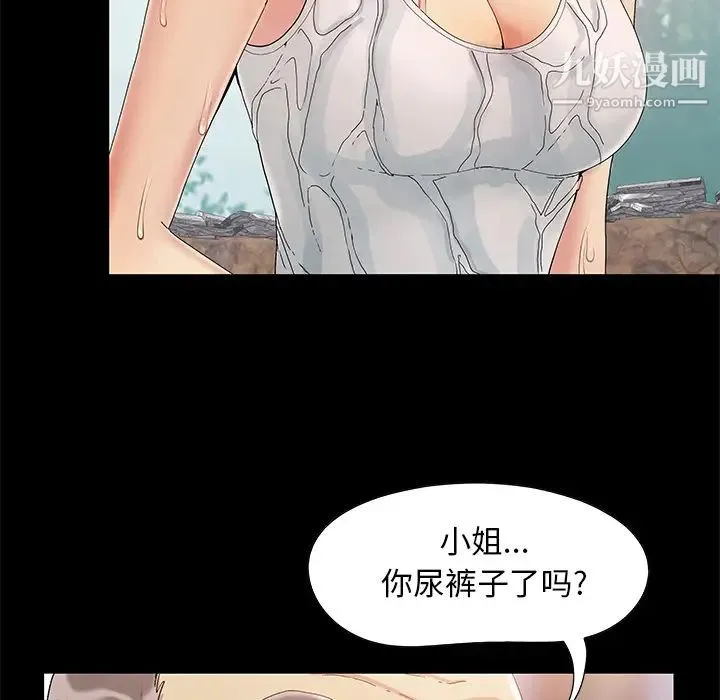 儿媳妇 第1话 第37页