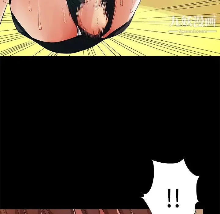 儿媳妇 第1话 第73页