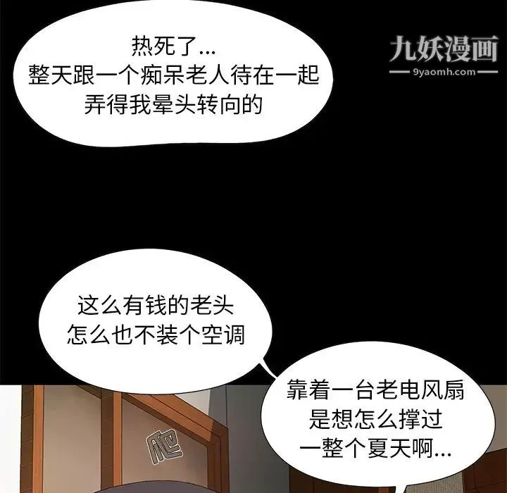 儿媳妇 第1话 第63页