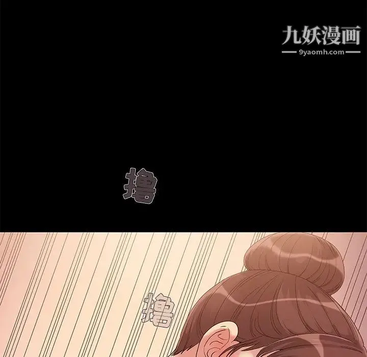 儿媳妇 第1话 第113页