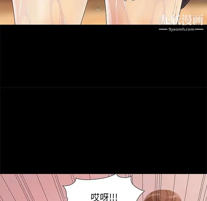 儿媳妇 第1话 第40页