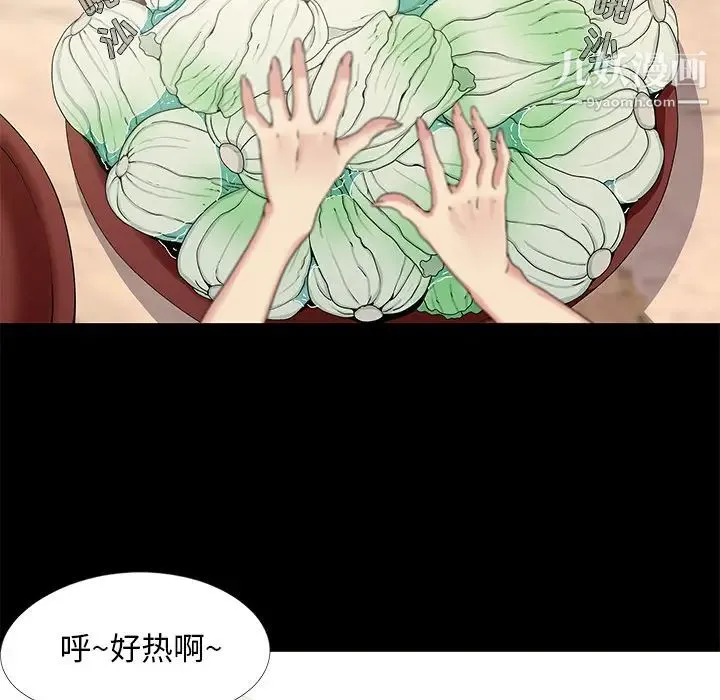 儿媳妇 第1话 第7页