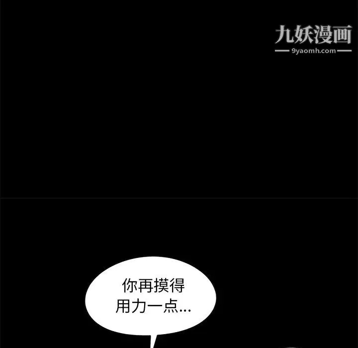儿媳妇 第1话 第105页