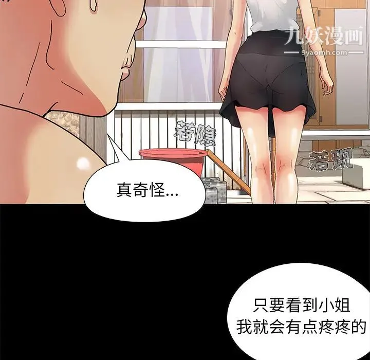 儿媳妇 第1话 第50页