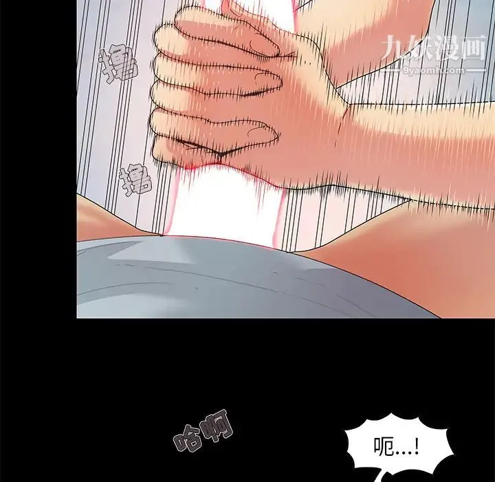 儿媳妇 第1话 第111页