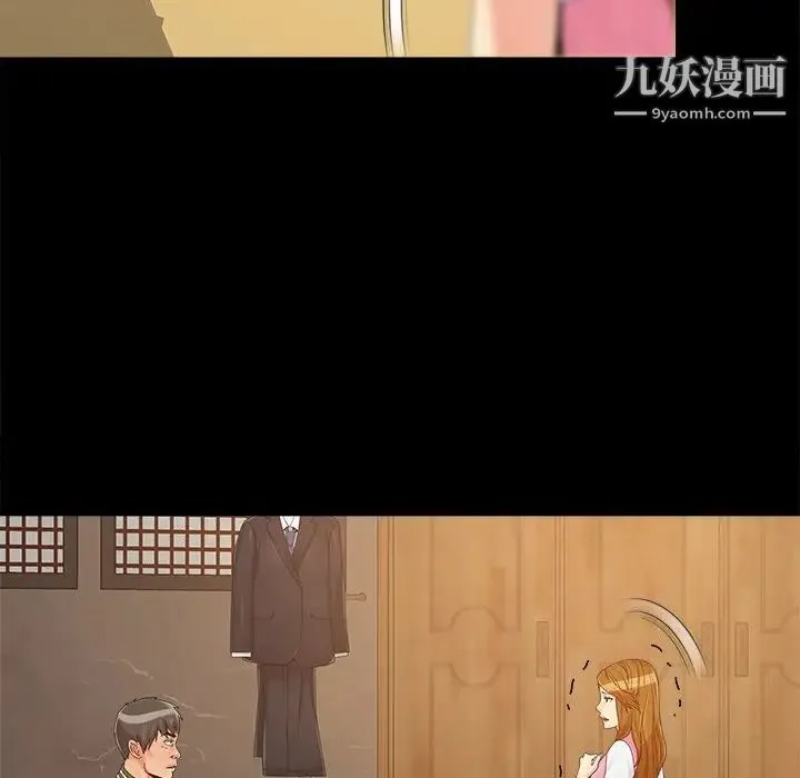 儿媳妇 第19话 第108页