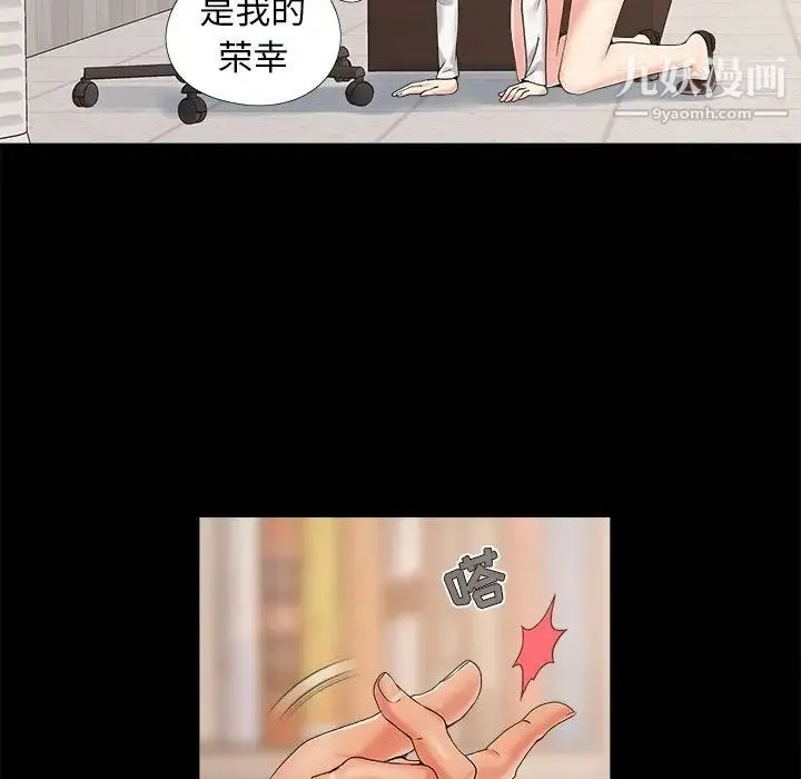 儿媳妇 第19话 第39页