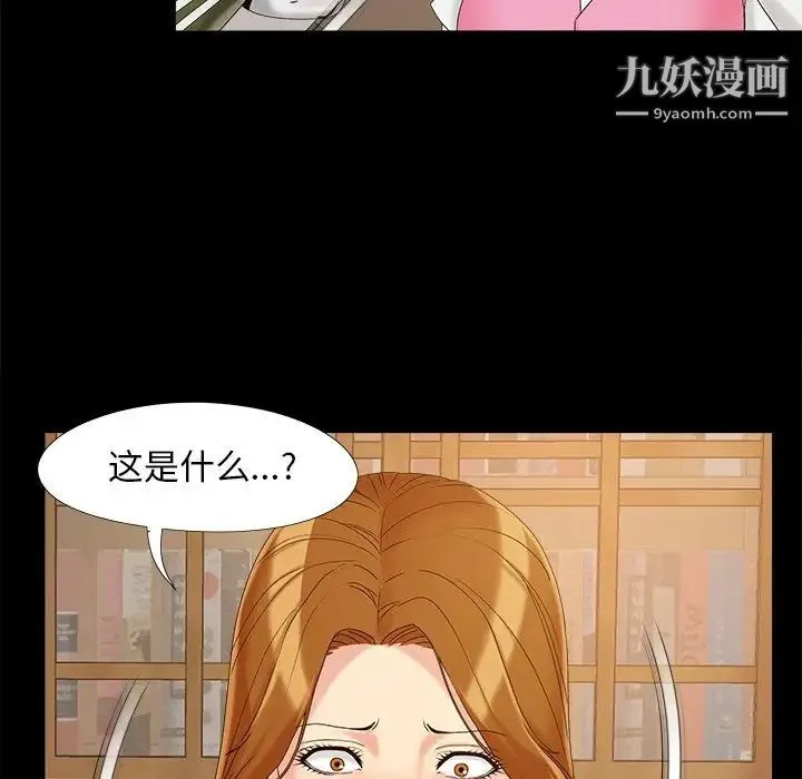 儿媳妇 第19话 第115页