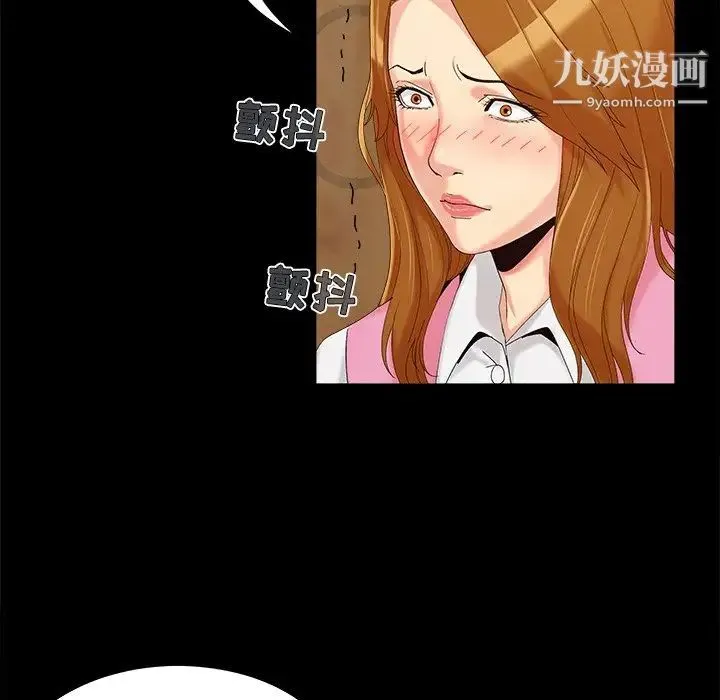 儿媳妇 第19话 第111页