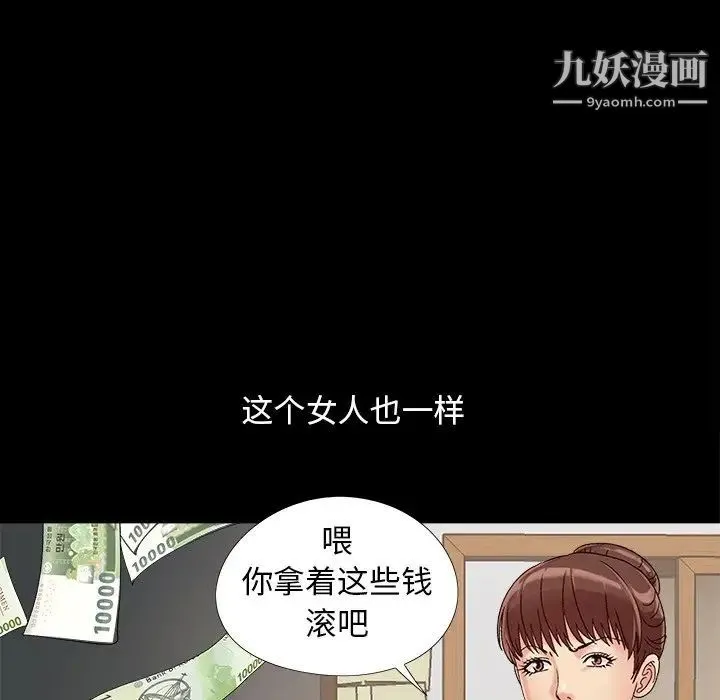儿媳妇 第19话 第28页