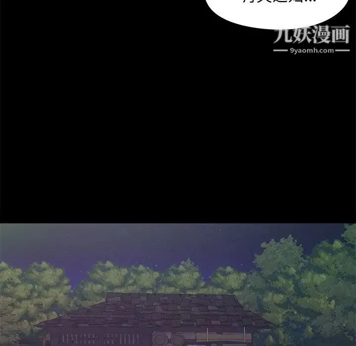 儿媳妇 第19话 第93页