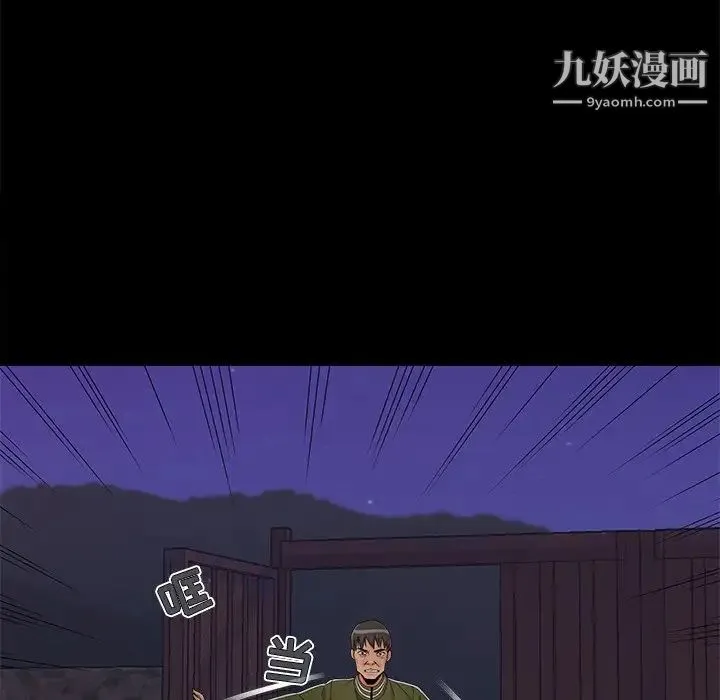 儿媳妇 第19话 第9页