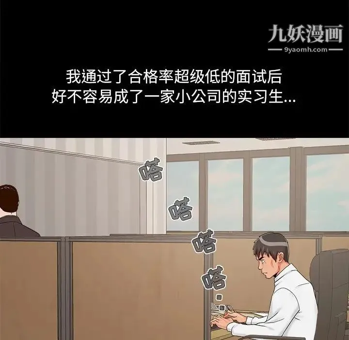 儿媳妇 第19话 第20页