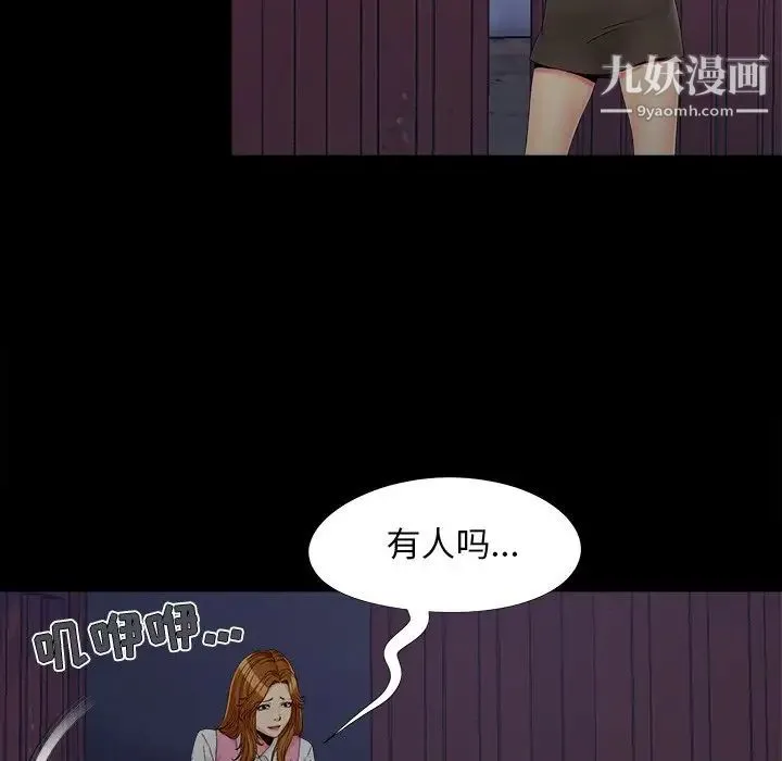 儿媳妇 第19话 第104页
