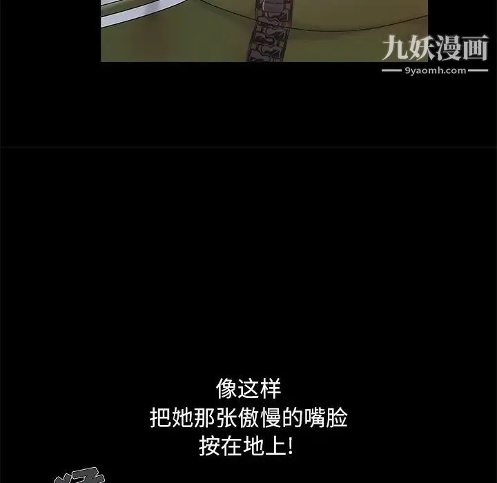 儿媳妇 第14话 第32页