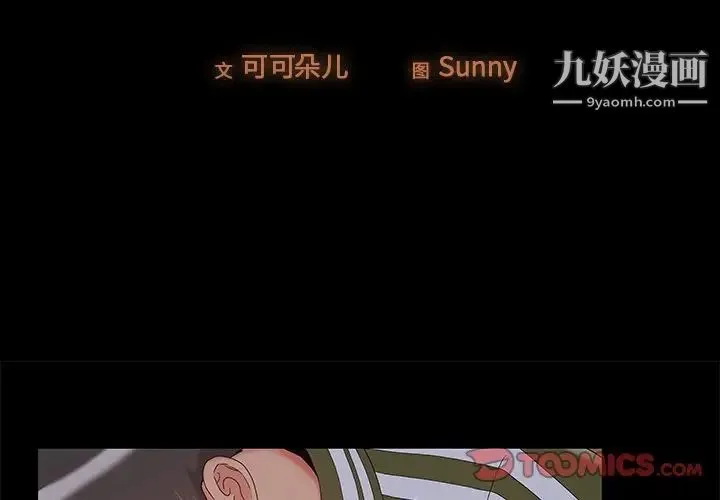 儿媳妇 第14话 第2页