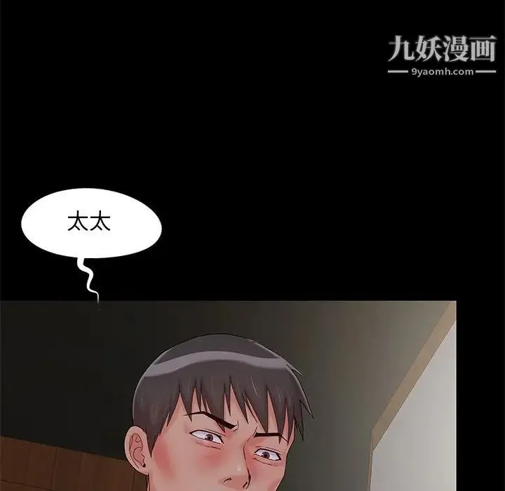 儿媳妇 第14话 第5页