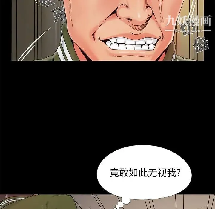 儿媳妇 第14话 第19页