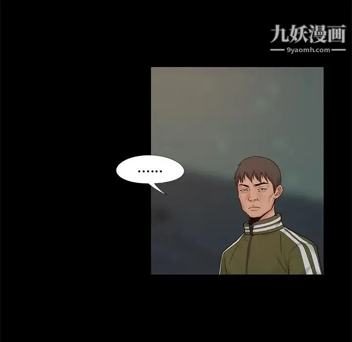 儿媳妇 第14话 第92页